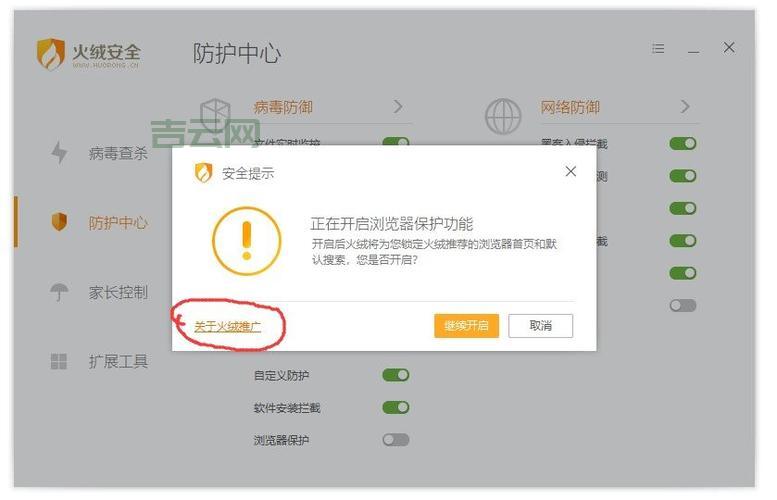 限制流量，火绒简单好用！