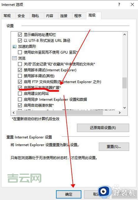 IE浏览器打不开?快速修复指南