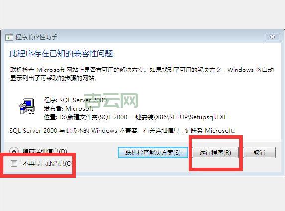 SQL2000安装卡住了怎么办,SQL2000安装时出现挂起文件的解决方法