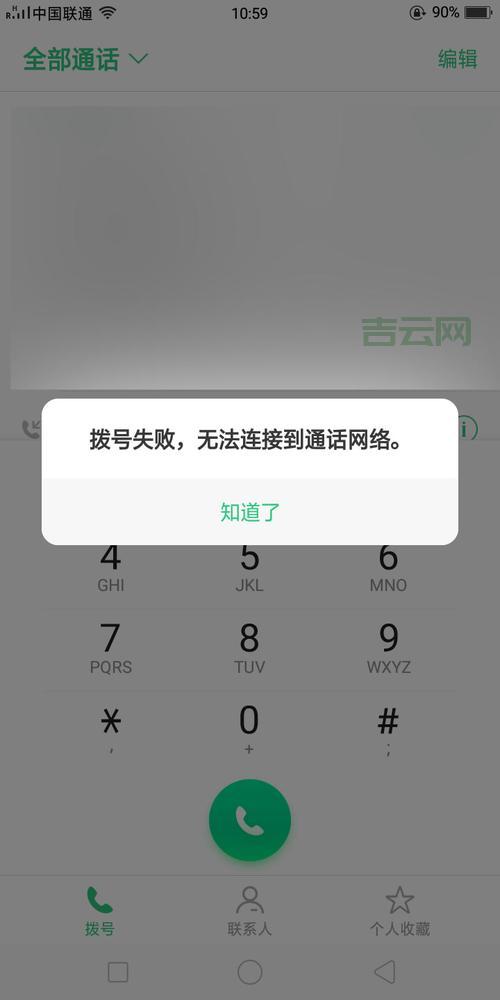 联通网络故障频发？官方微博最新回应！