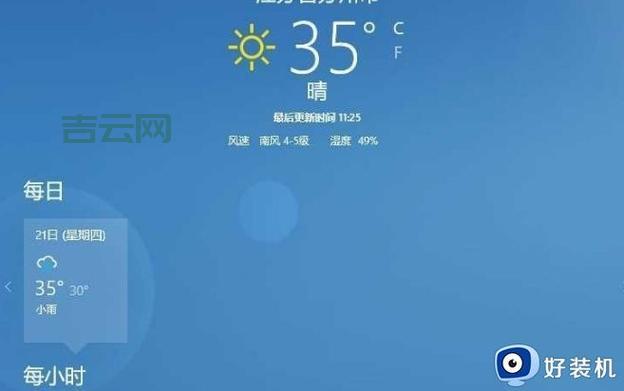 Win10 任务栏天气,Win10 任务栏天气不见了