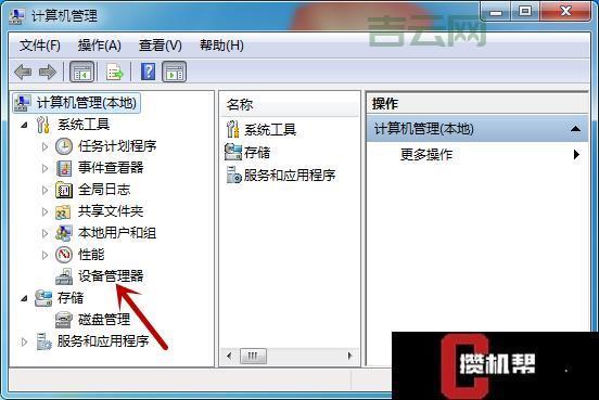 Win7配置要求：电脑硬件不够怎么办？