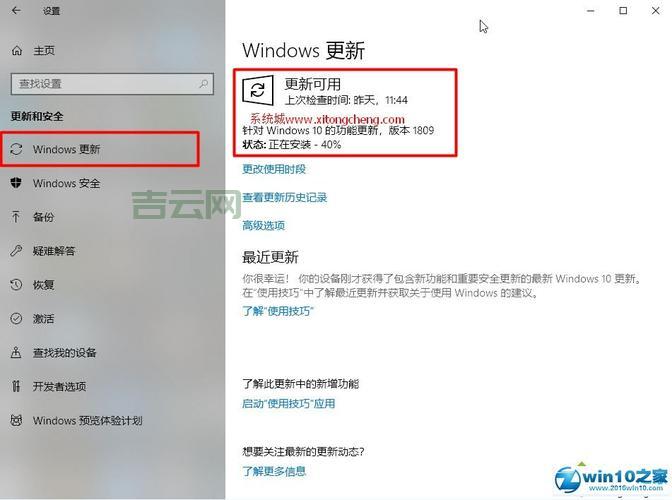 如何关闭Win10易升?不想升级怎么办?