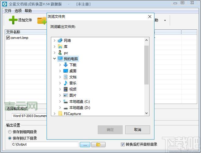 MDF格式转换器：快速、高效、免费使用