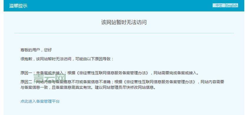 使用代理服务器:访问被封网站的秘诀