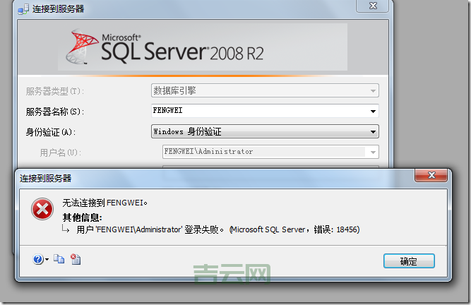 SQL Server安装过程中遇到0x84B20001错误:如何解决?
