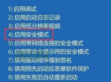 win7系统蓝屏：如何分析并解决常见问题