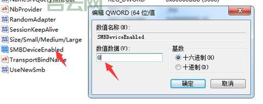 Win7 关闭 445 端口:多种方法,总有一款适合你!