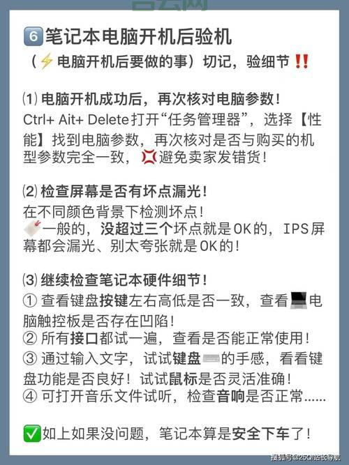 新购联想笔记本如何验机：开箱、检查、激活全流程