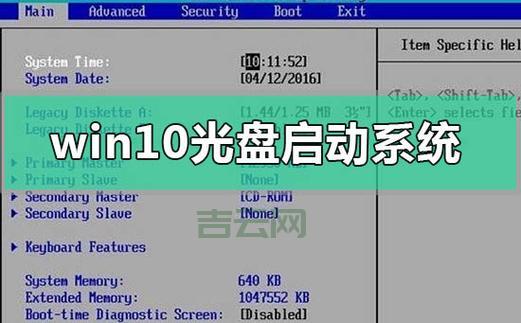 用光盘启动电脑：快速解决系统问题
