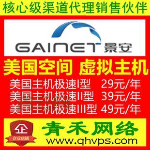 免费主机800G空间流量，免备案，支持绑定域名！