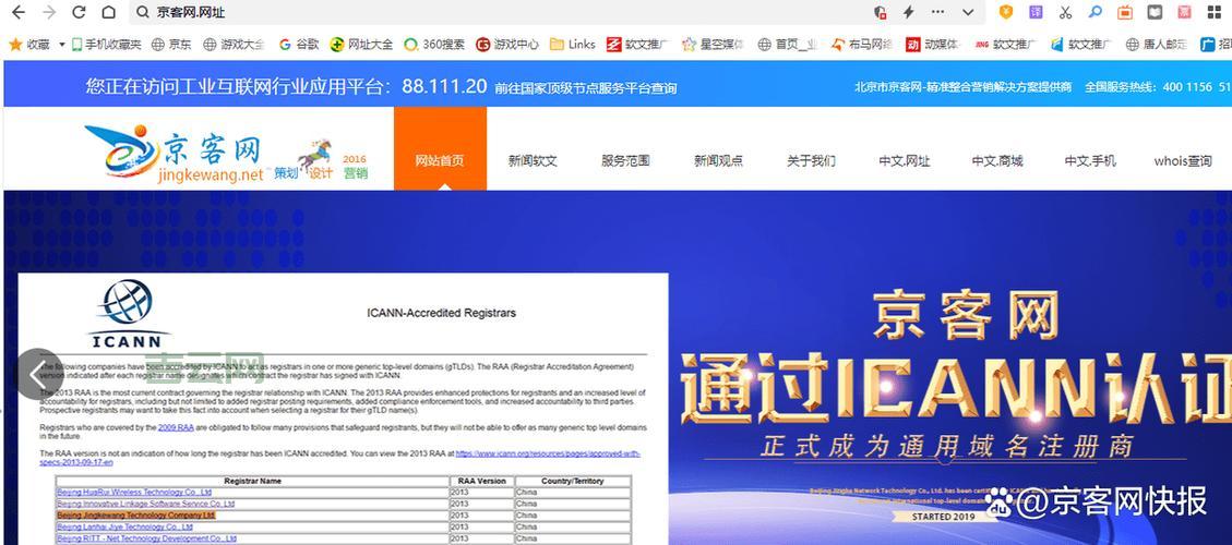 域名转向：换个域名，网站照样跑,域名转向：网站升级，域名也要跟上