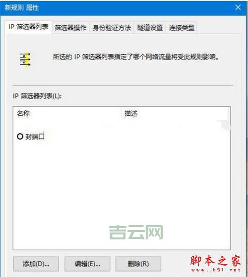 Win7关闭445端口影响共享功能吗？如何解决？