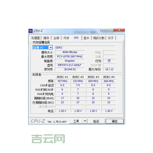 Win7 32位 4G内存到底能用多少?别被骗了!