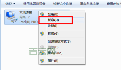 Win7本地连接IP地址设置方法