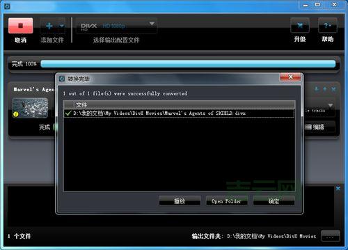DivX和Xvid,OpenDivX的继承者