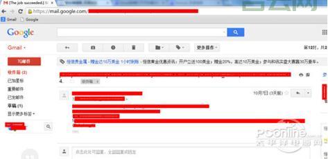 Gmail电脑客户端：告别网页版，体验更流畅