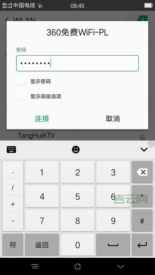 Win7开启WiFi热点：手机连接电脑上网