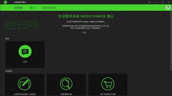 雷蛇鼠标驱动下载：Synapse 雷云3 为你的游戏设备提供终极优化