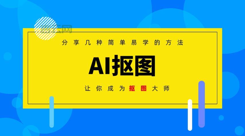 Remove.bg：AI技术加持，秒速抠图神器