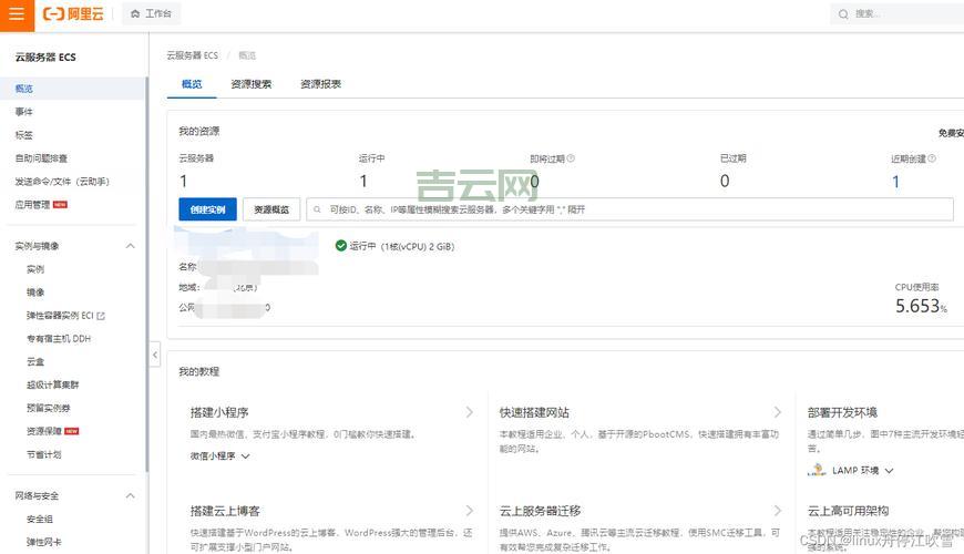 阿里云企业邮箱开通指南  免费试用，立即体验