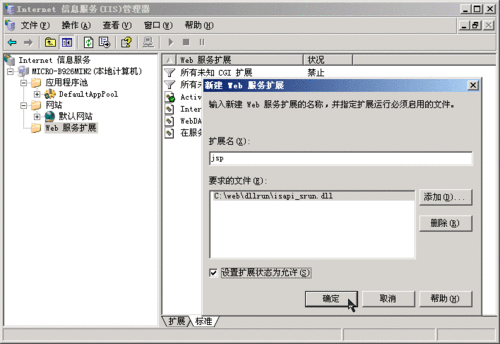 JSP虚拟主机,如何使用JSP虚拟空间