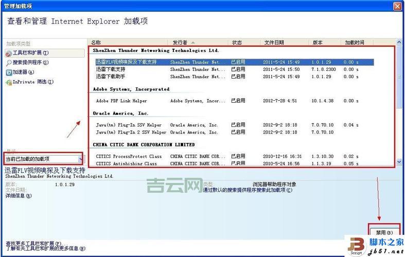 IE卡死怎么办？教你解决浏览器无响应问题