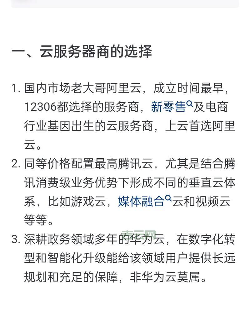 想用国外云服务器？看这篇就够了！三大热门厂商对比