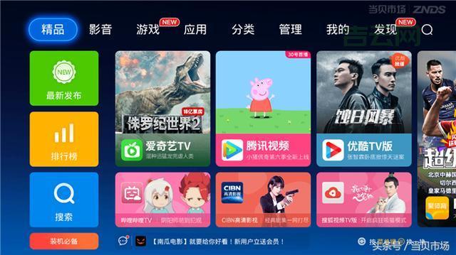 使用阿里DNS：告别卡顿  享受极致体验