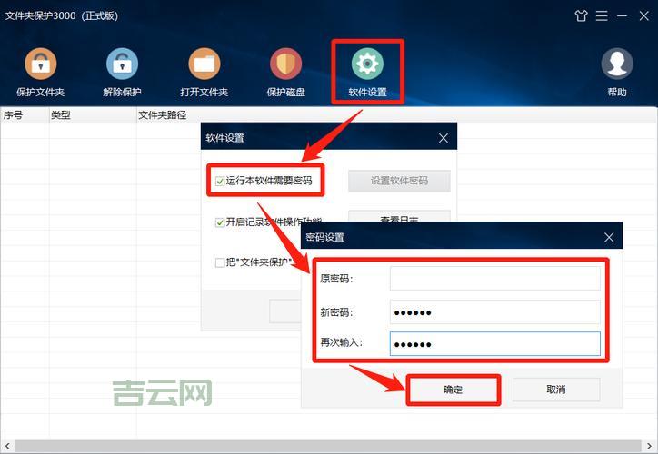 给文件夹设置密码，保护你的重要文件