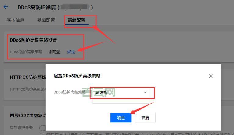 云服务器DDoS防护：腾讯云高防IP抵御大流量攻击
