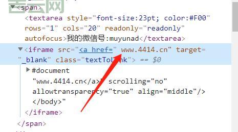iframe透明化,如何让iframe变得透明