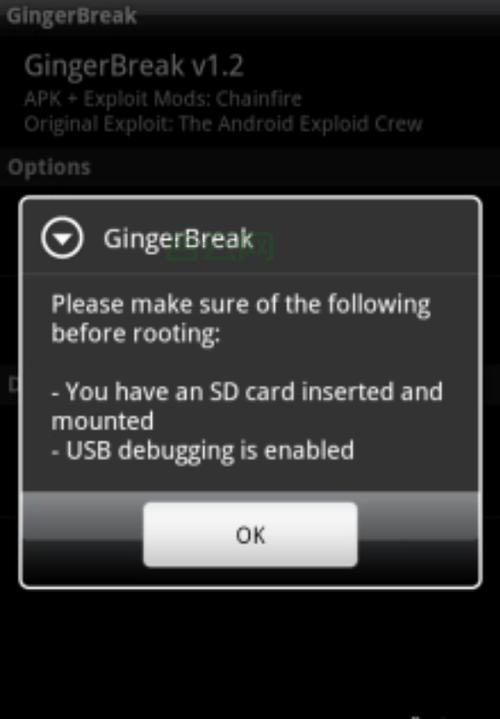 GingerBreak,让你的Android手机更强大