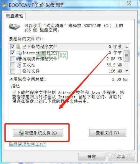 超级兔子魔法设置：一键清理垃圾，提升电脑性能