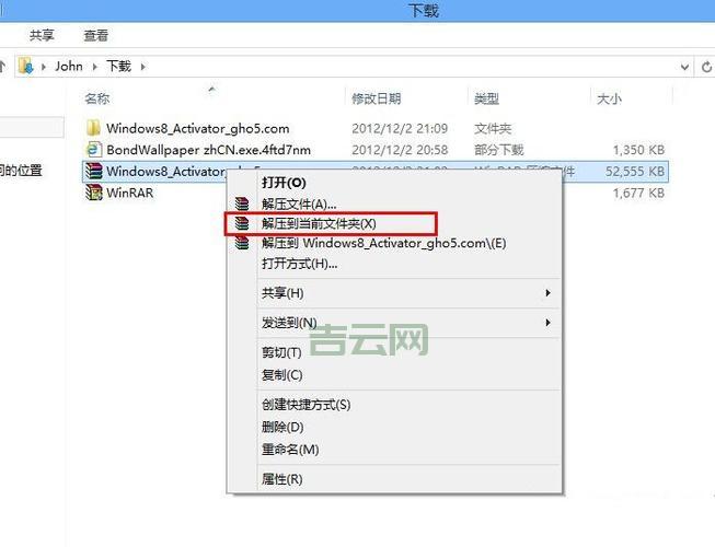 Win8 专业版激活码,一键激活你的系统