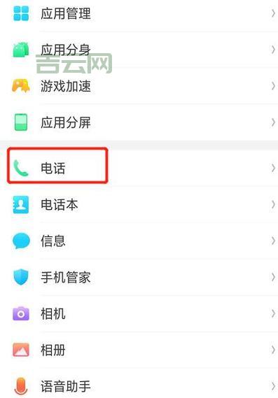 呼叫转移，手机座机无缝衔接