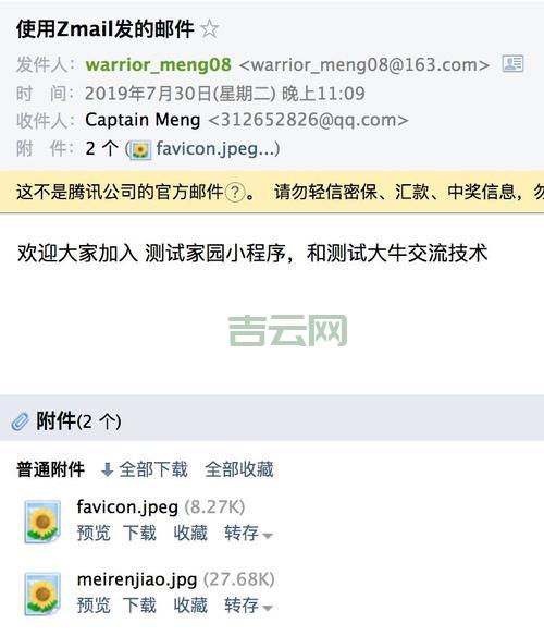 如何用代码监控邮箱？zmail库带你入门
