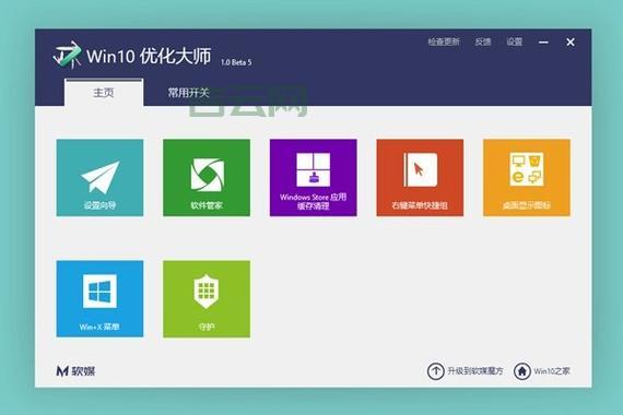 Win1011 优化大师破解：告别系统卡顿