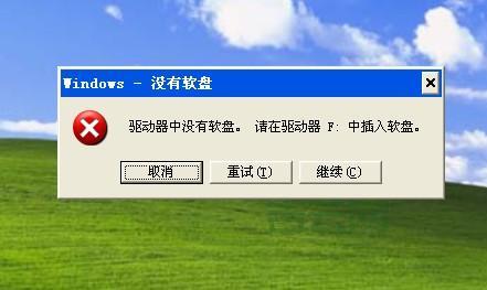 电脑提示驱动器中没有软盘,为什么电脑会一直提示没有软盘