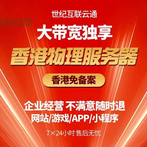 天津服务器租用：高防、BGP、大带宽，一站式服务