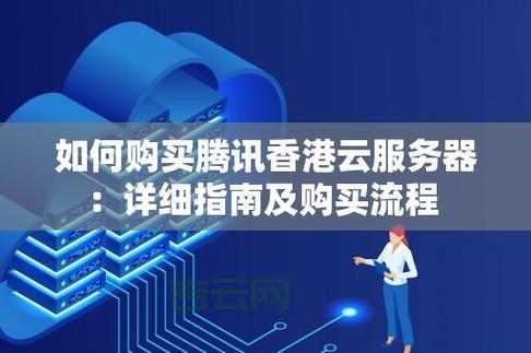 便宜又好用的香港云服务器：腾讯云轻量应用服务器