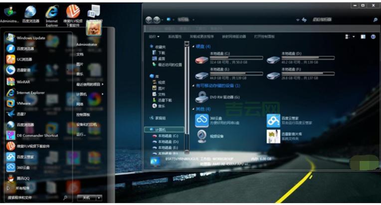 Win7透明主题,Win7透明主题教程