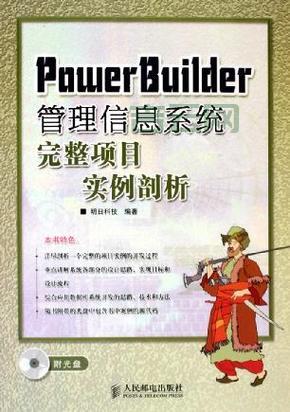PowerBuilder 11.0 版本发布公告,PowerBuilder 11.5 版本发布公告