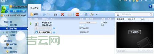 迅雷下载的TD文件怎么打开,win10系统如何打开TD文件