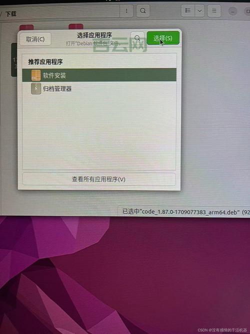 从命令行安装DEB包：详细教程