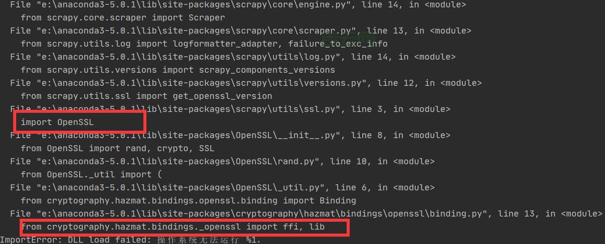 动态链接库初始化失败,电脑提示动态链接库初始化例程失败