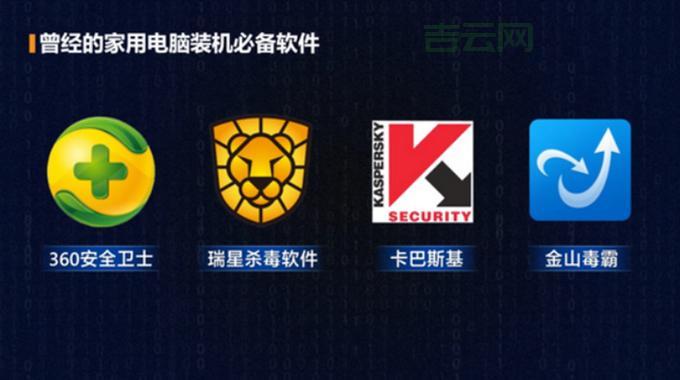 DOS杀毒盘制作,DOS杀毒软件推荐