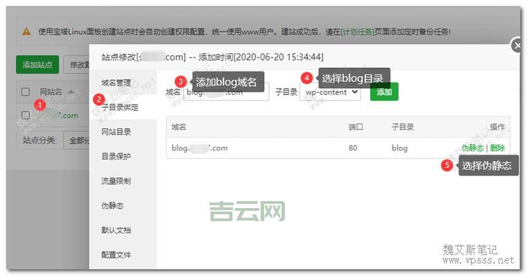 泛域名绑定大揭秘,轻松实现无限子域名