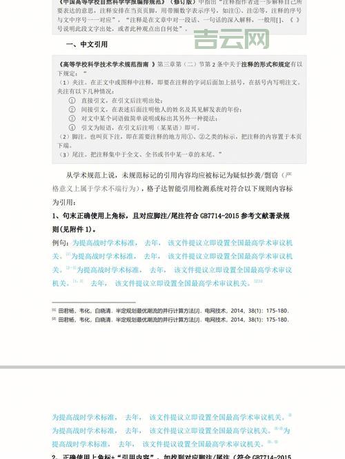 blockquote标签:为您的网站添加引文和引用