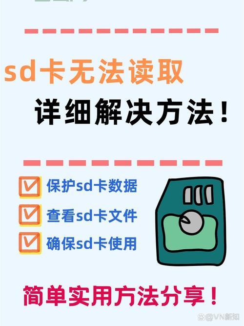 SD卡无法格式化？3种方法轻松解决！
